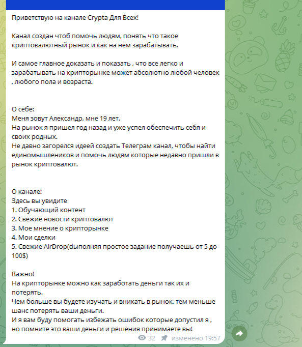 крипта для всех телеграмм крипта для всех телеграмм