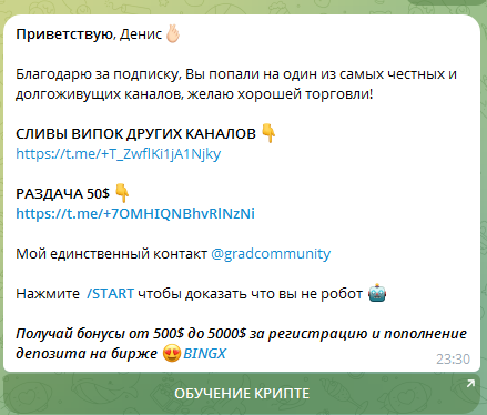 криптоград криптоград