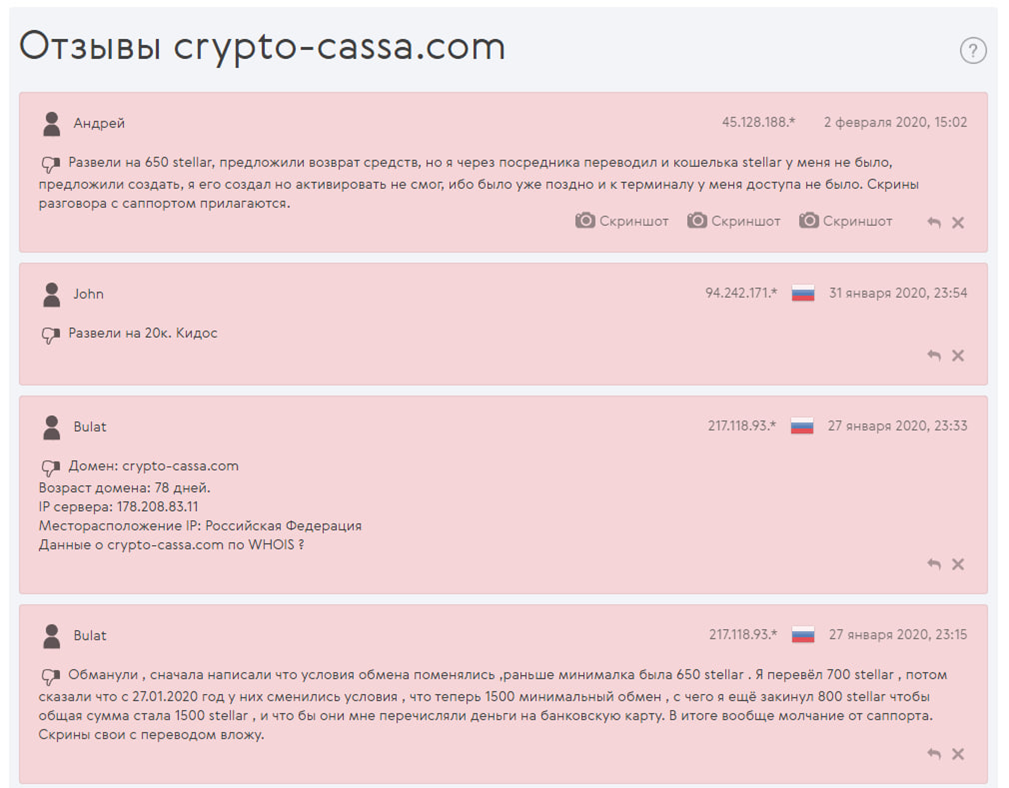 криптокасса криптокасса