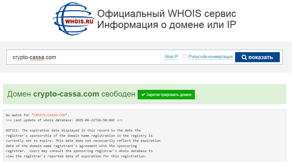 криптокасса обменник криптокасса обменник