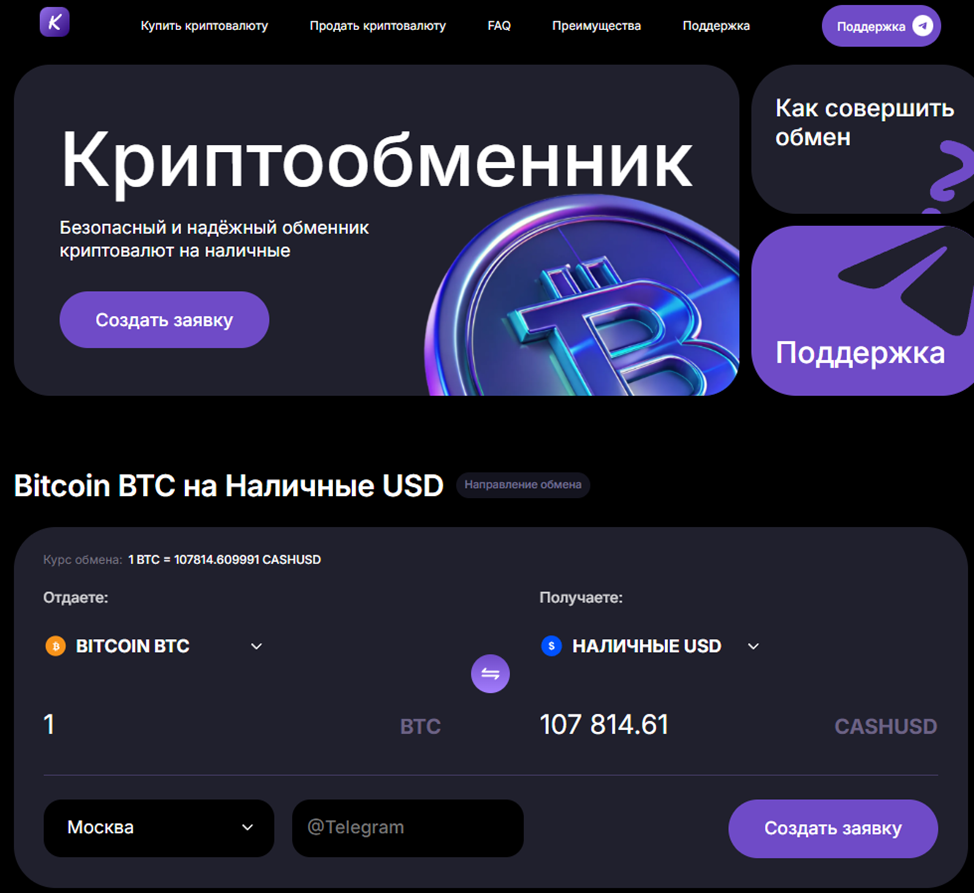 Kriptoobmennik Kriptoobmennik