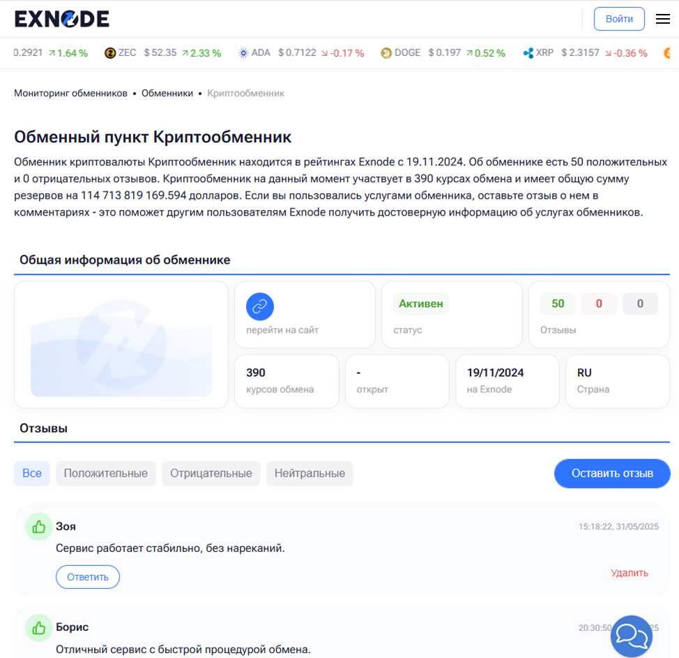 «Криптообменник Ком» «Криптообменник Ком»