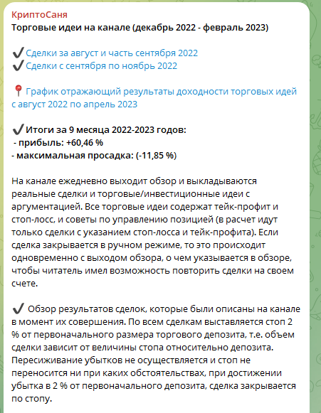 криптосаня криптосаня