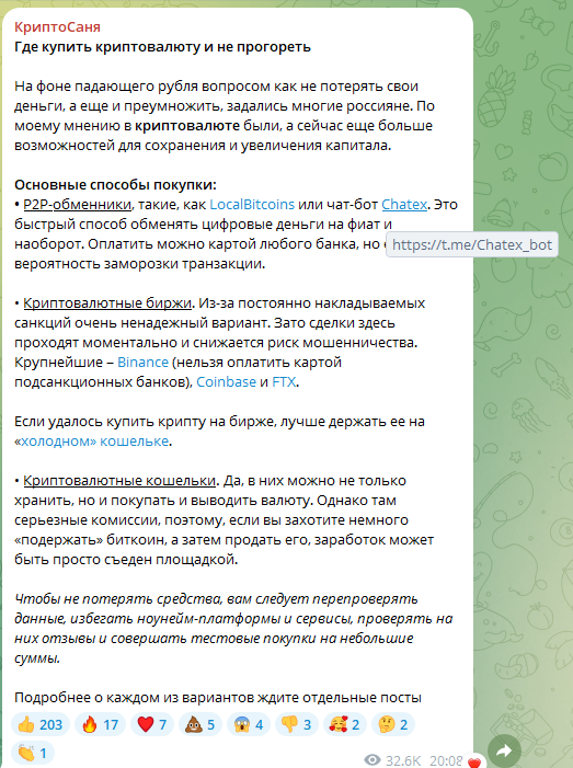 криптосаня криптосаня