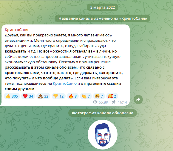 криптосаня криптосаня