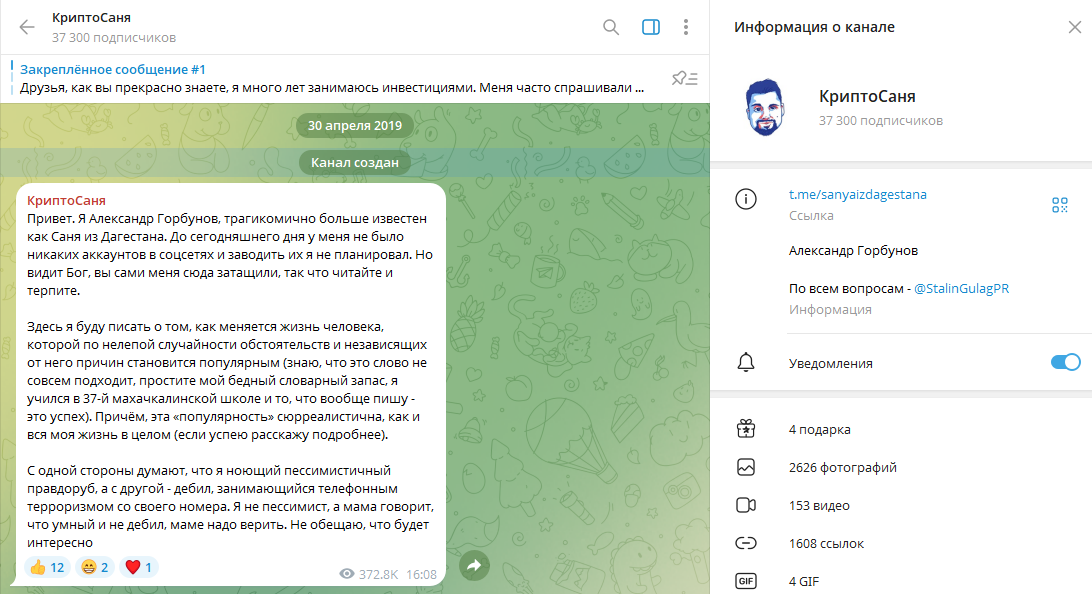 криптосаня криптосаня