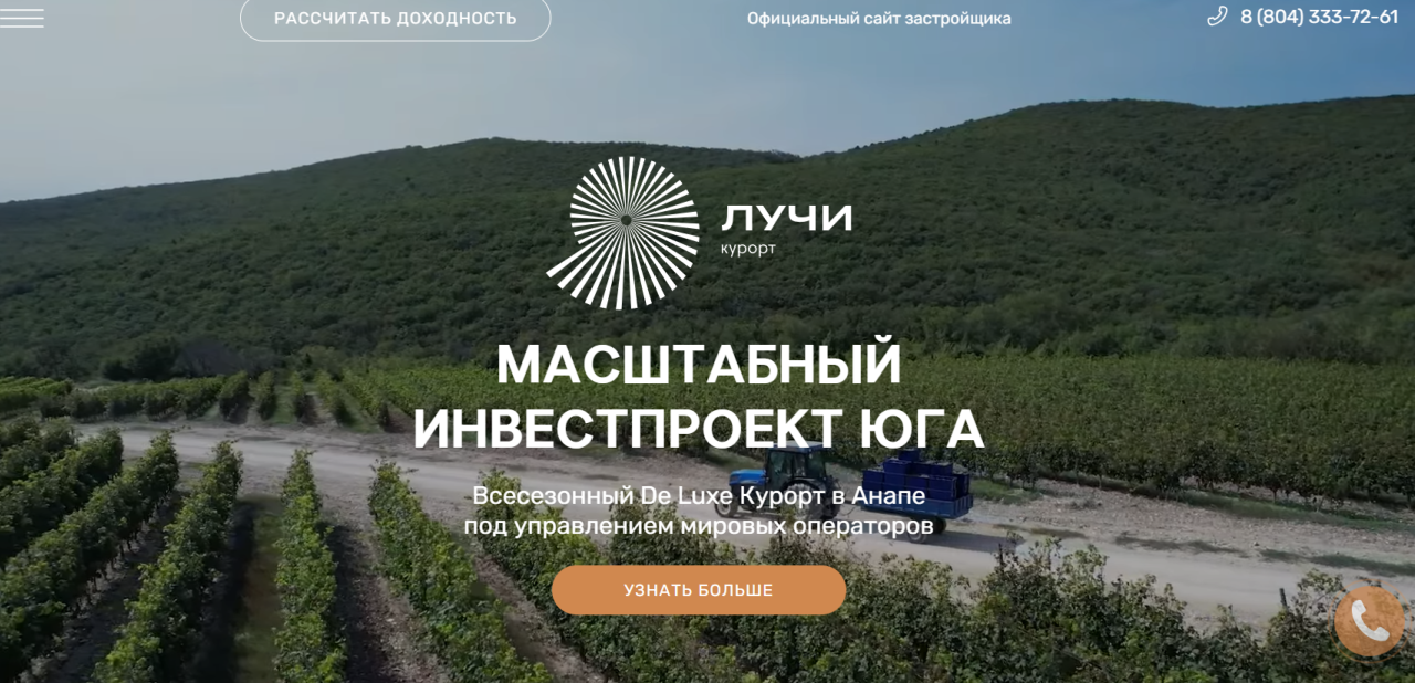 курорт лучи анапа курорт лучи анапа