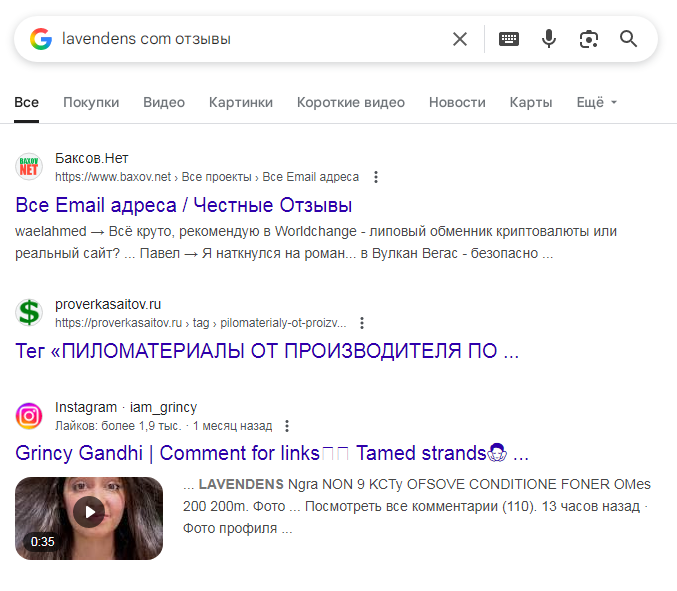 lavendens com lavendens com