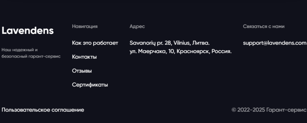 lavendens отзывы lavendens отзывы