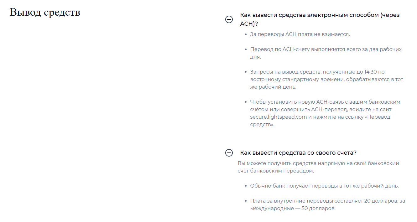 лайтспид лайтспид