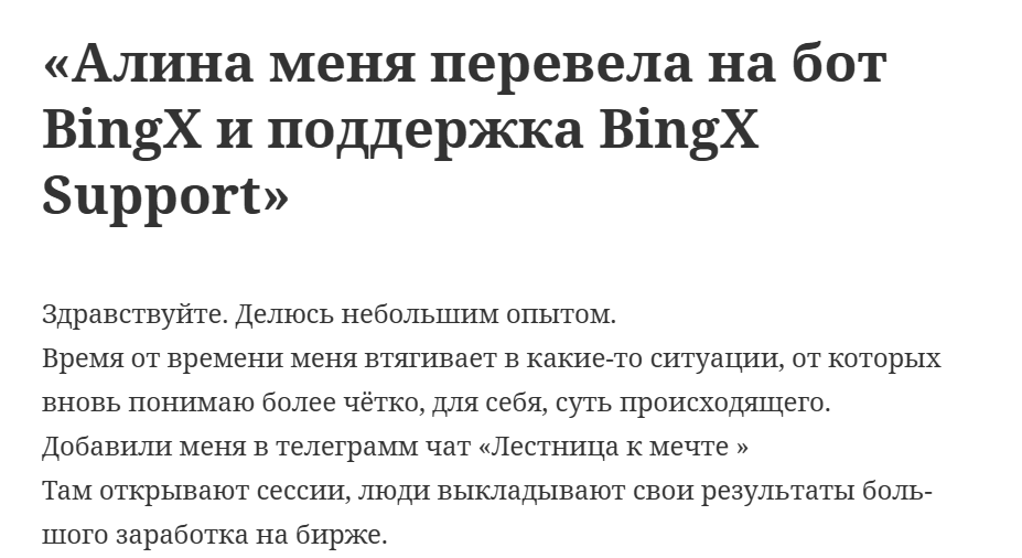 Лестница к мечте Лестница к мечте