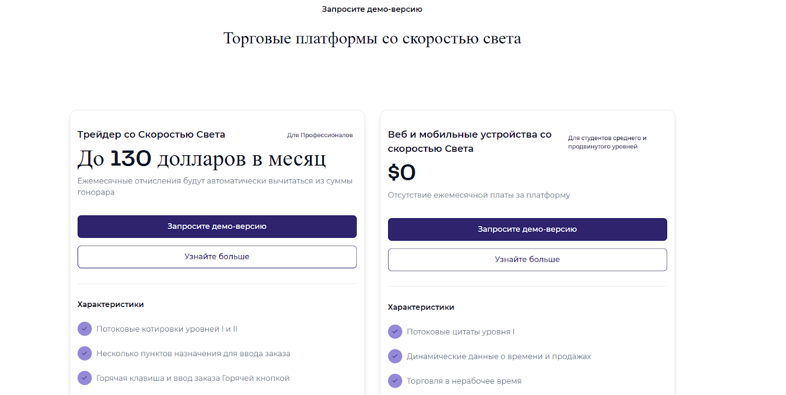 lightspeed broker lightspeed broker