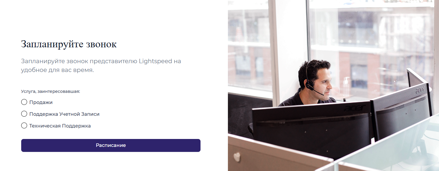 lightspeed trader lightspeed trader