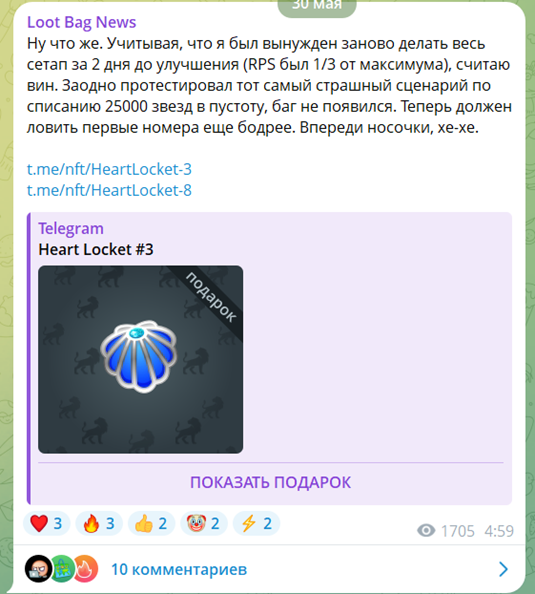 loot bag тг loot bag тг