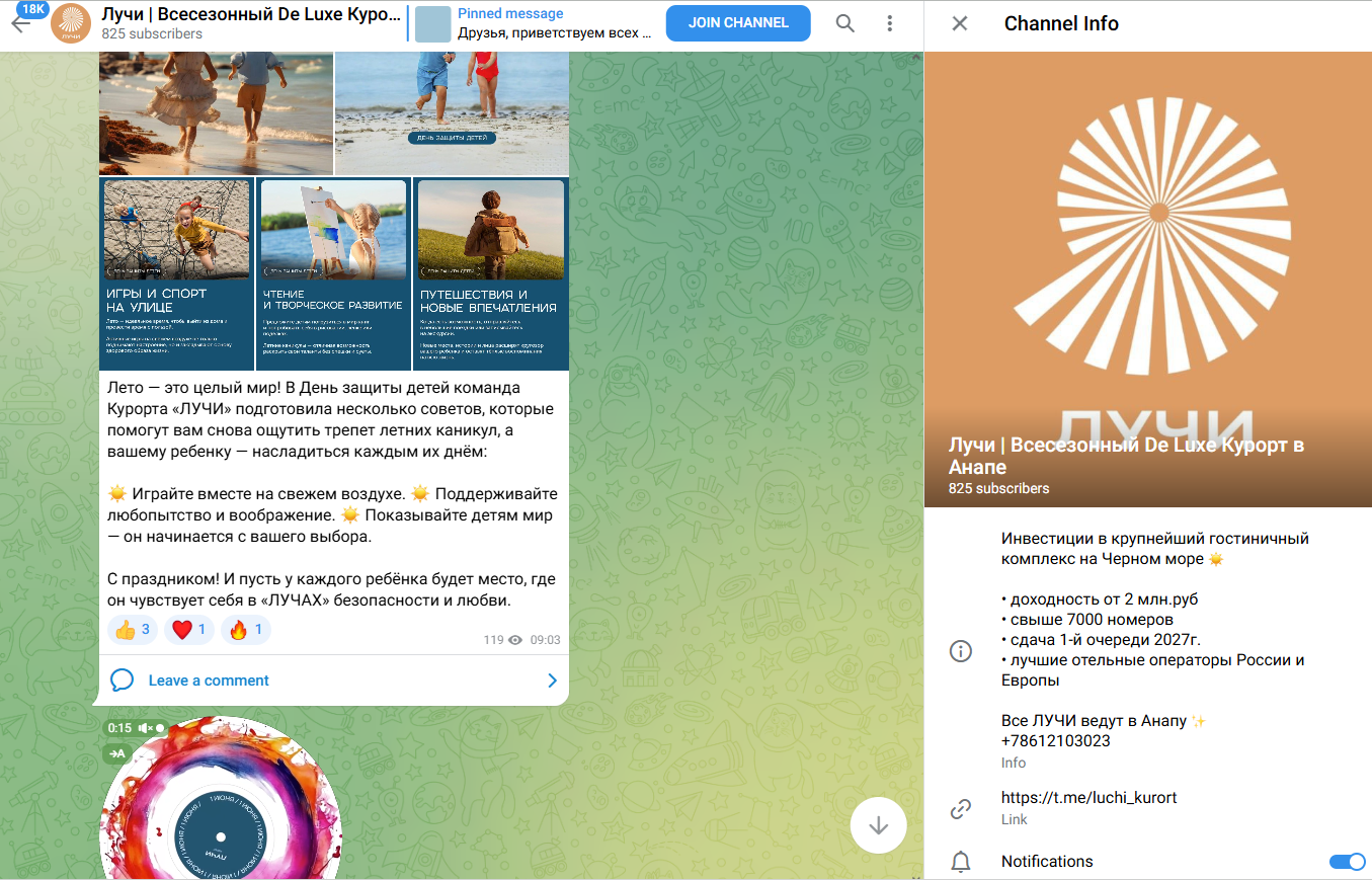 лучи курорт анапа отзывы лучи курорт анапа отзывы