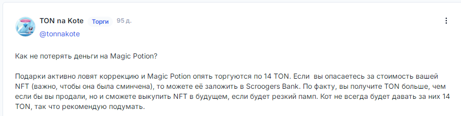 magic potion телеграмм magic potion телеграмм