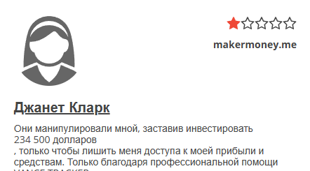 Maker Money me отзывы Maker Money me отзывы