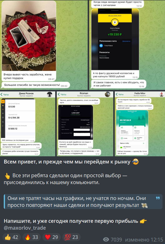 максим орлов трейдер крипта максим орлов трейдер крипта