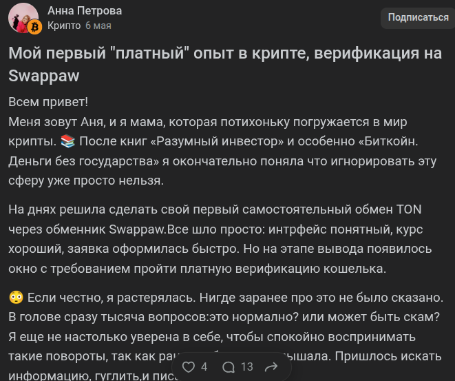 мама в крипте мама в крипте