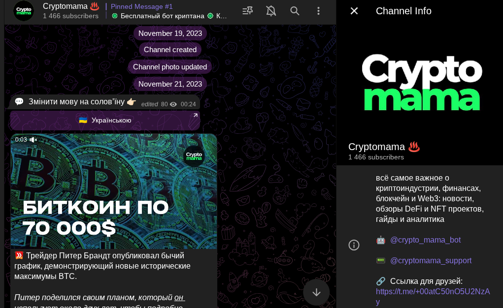 мама в крипте мама в крипте