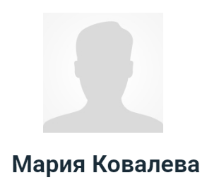 Мария Ковалева