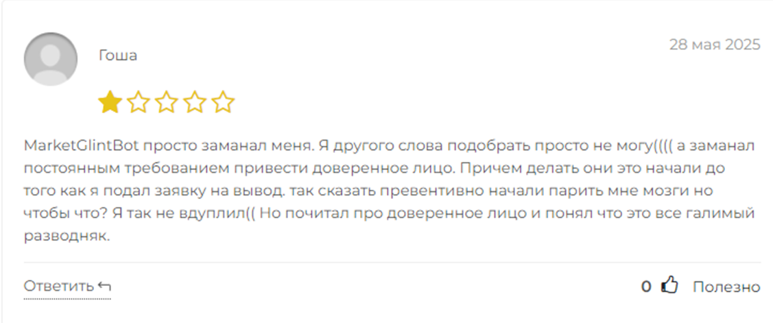 marketglintbot отзывы marketglintbot отзывы
