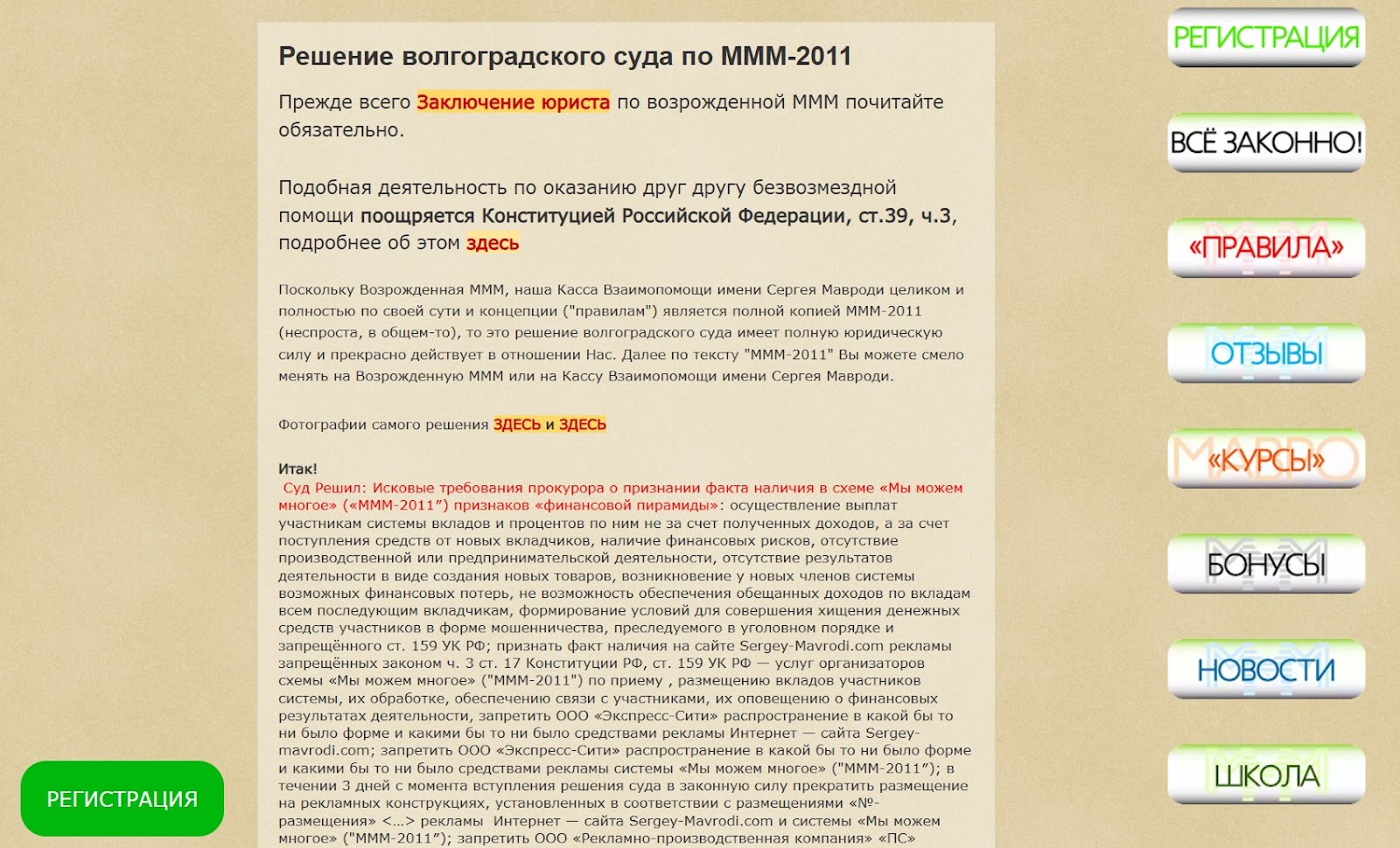 мавродижив рф мавродижив рф