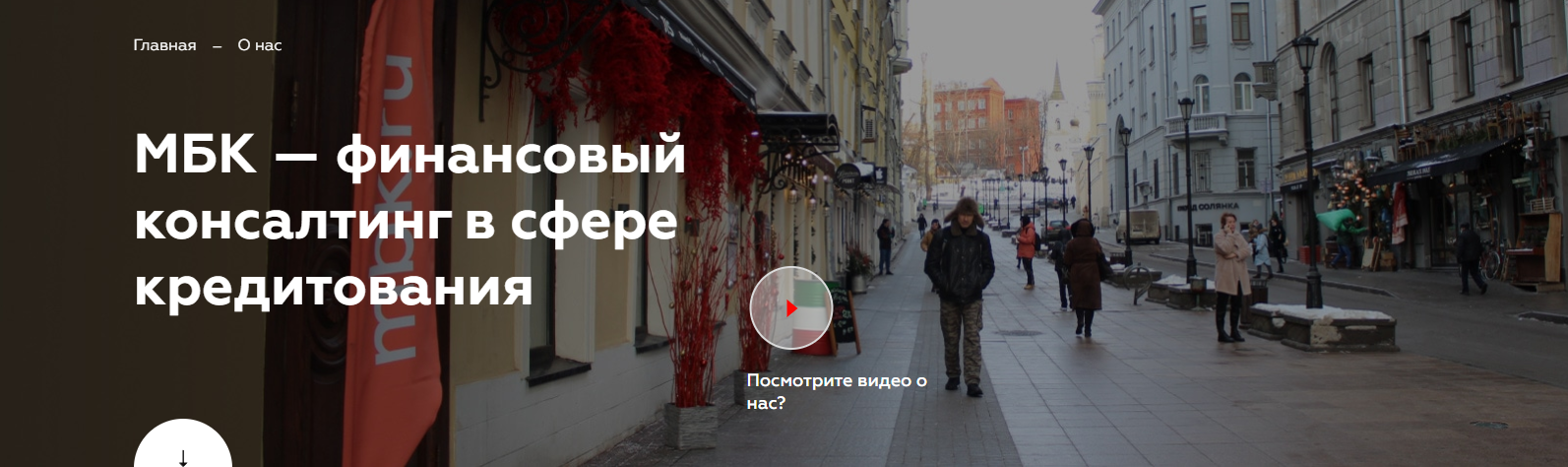 мбк отзывы мбк отзывы