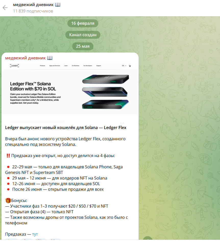 Медвежий Дневник Медвежий Дневник