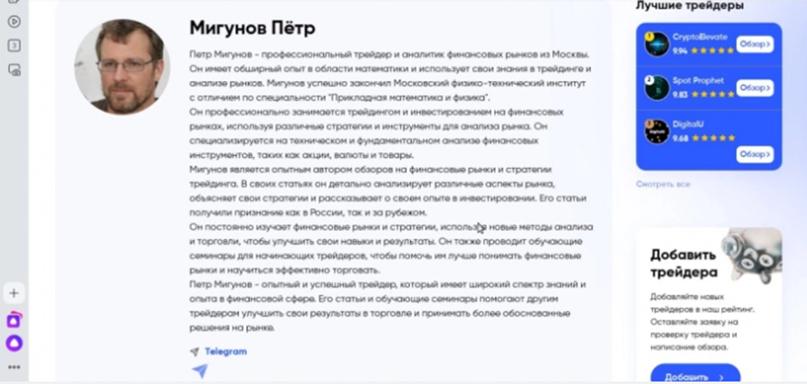 мигунов петр трейдер отзывы мигунов петр трейдер отзывы