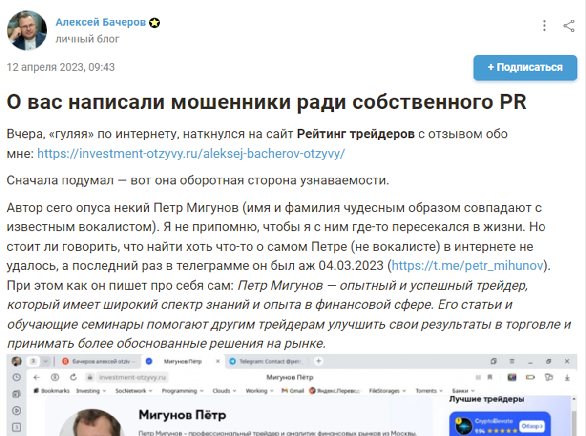 MigunovTrade MigunovTrade