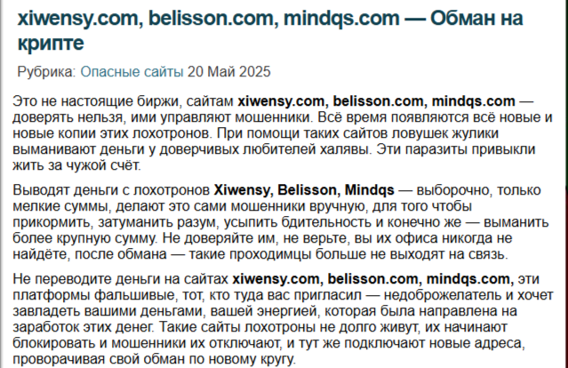 Mindqs биржа Mindqs биржа