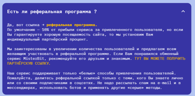 Misterbit обменник Misterbit обменник