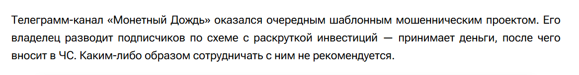 монетный дождь валерия криптовалюта монетный дождь валерия криптовалюта