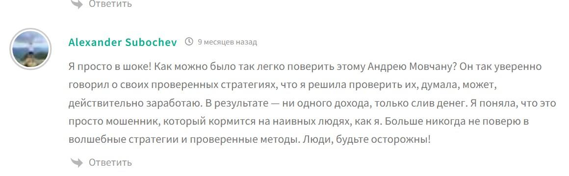 мовчан андрей экономист компромат мовчан андрей экономист компромат