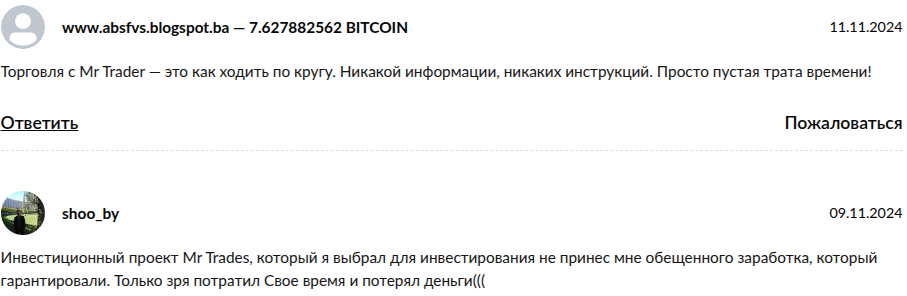 mr trader pro mr trader pro