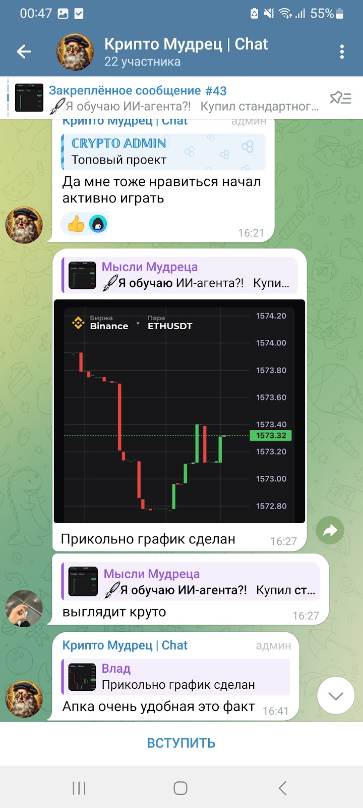 Мысли Мудреца Мысли Мудреца