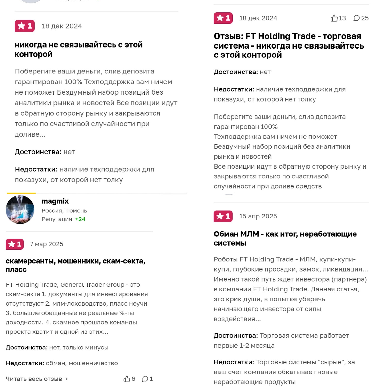 Надежда Степанова Надежда Степанова