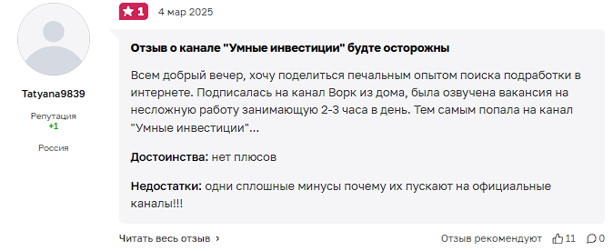 natali invest ru отзывы natali invest ru отзывы