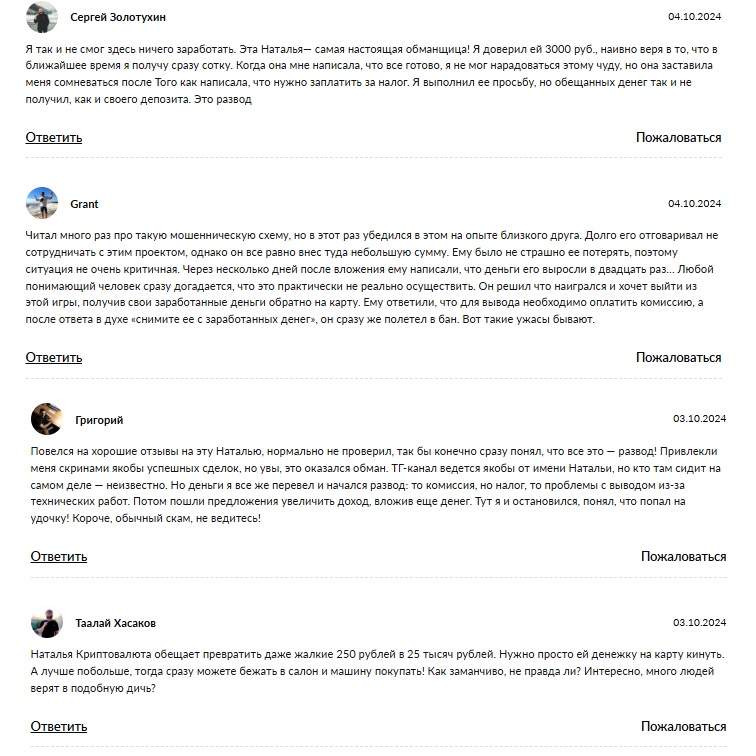 nattcrypto лохотрон nattcrypto лохотрон