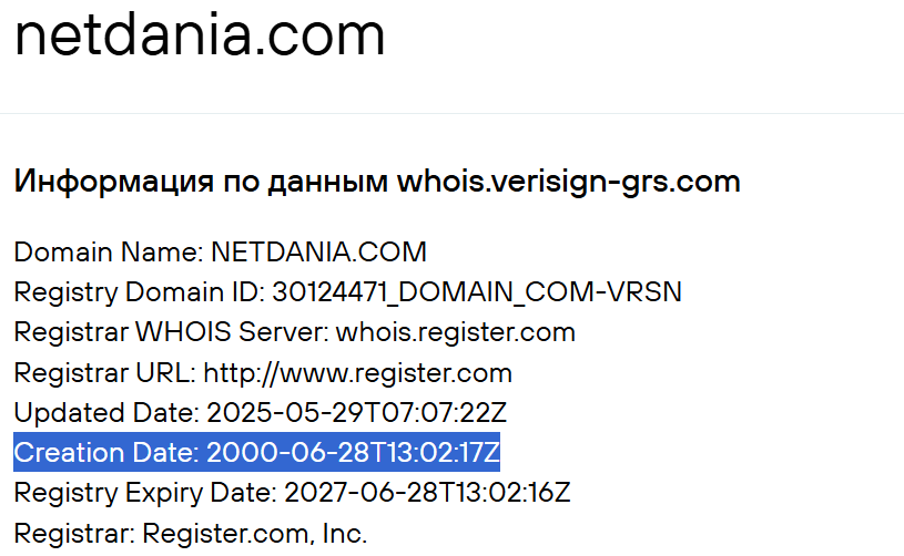 нет дания нет дания