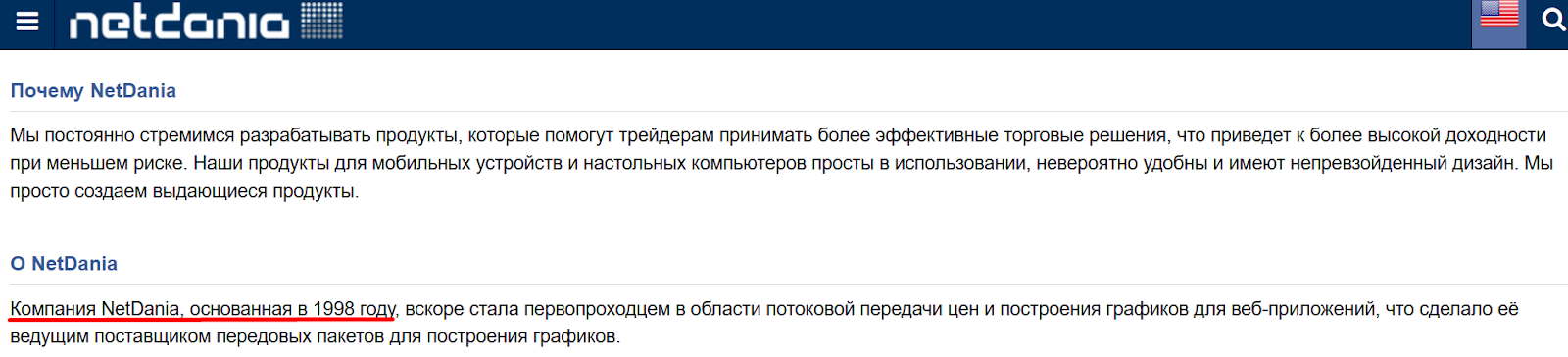 нетдания нетдания