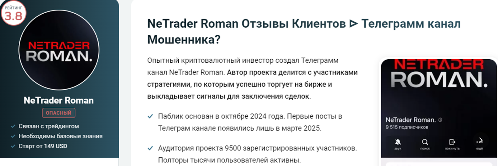 netrader roman netrader roman