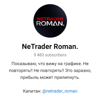 netrader roman netrader roman