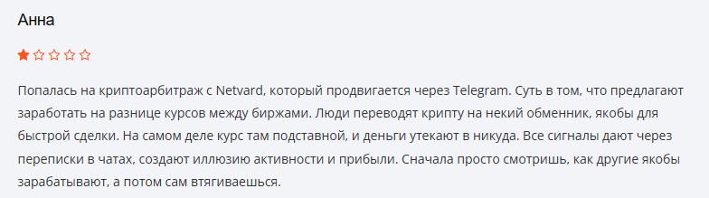 netvard com биржа netvard com биржа