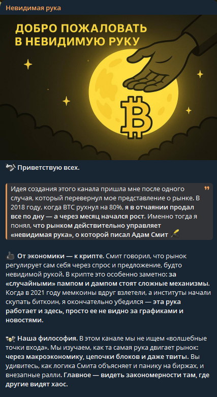 Невидимая рука телеграмм канал Невидимая рука телеграмм канал