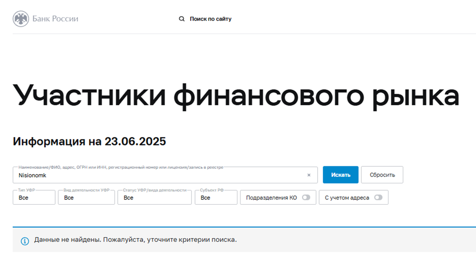 Nisio Nomk Me отзывы Nisio Nomk Me отзывы