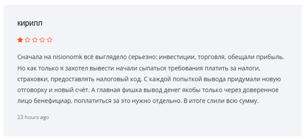 Nisio Nomk отзывы биржа Nisio Nomk отзывы биржа