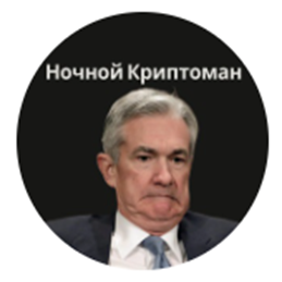 Ночной Криптоман