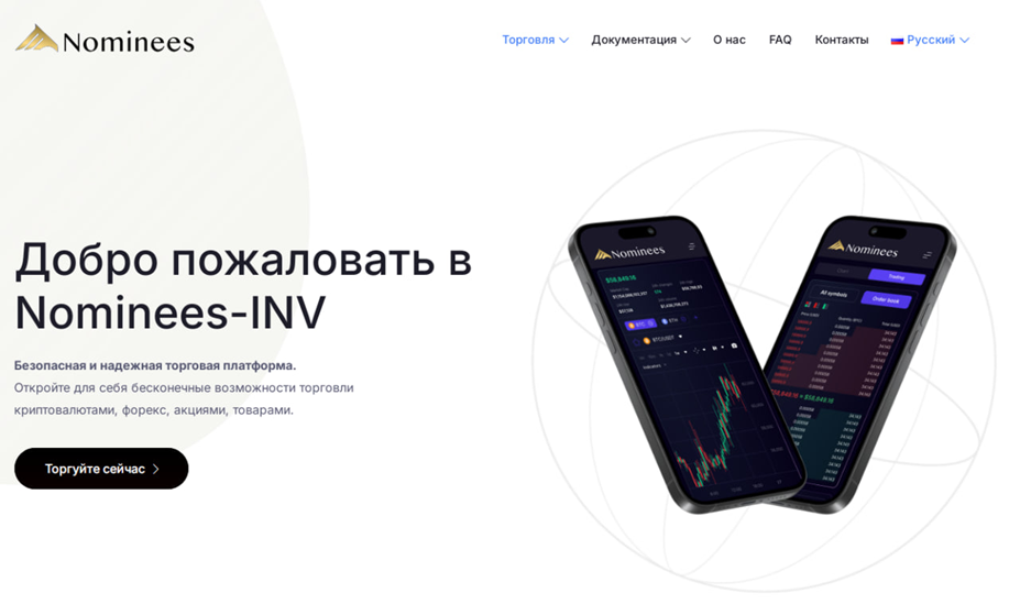 nominees inc nominees inc